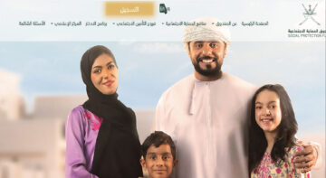 رابط تسجيل منفعة ربات المنزل في عمان والشروط المطلوبة 2024