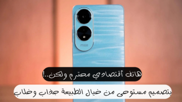 الأقوى والأٍسرع في الفئة ولكن!؟.. هاتف Oppo A60 بمواصفات فريدة فاقة التوقعات