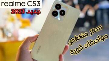 مواصفات هاتف Realme C531