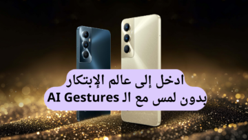 أقوى هاتف في العالم.. سعر ومواصفات هاتف ريلمي سي 65 بتصميم شيك وأنيق ومعالج قوي