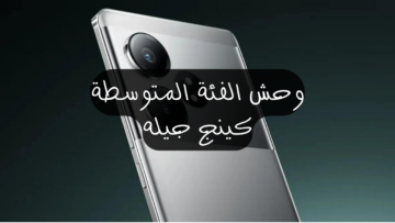 وحش الألعاب بمعالج شرس.. هاتف Realme GT Neo 6 SE ببطارية عملاقة وشاحن 100 وات
