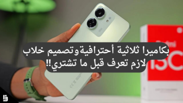 أرخص هاتف في السوق وملقب بالأكثر مبيعا.. هاتف شاومي 13 سي ببطارية لا تخذلك