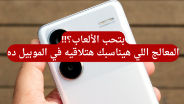 أقوى معالج في التاريخ مع كاميرا 200 ميجا بكسل.. هاتف شاومي ريدمي 13 برو بلس بشاحن طلقة 120 واط
