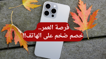 مواصفات هاتف iPhone 15 Pro Max 1