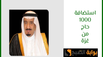 موسم حج 1445 1