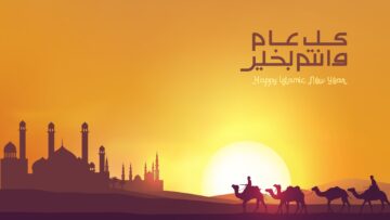 موعد إجازة السنة الهجرية الجديدة 1446 وكم عدد أيامها؟
