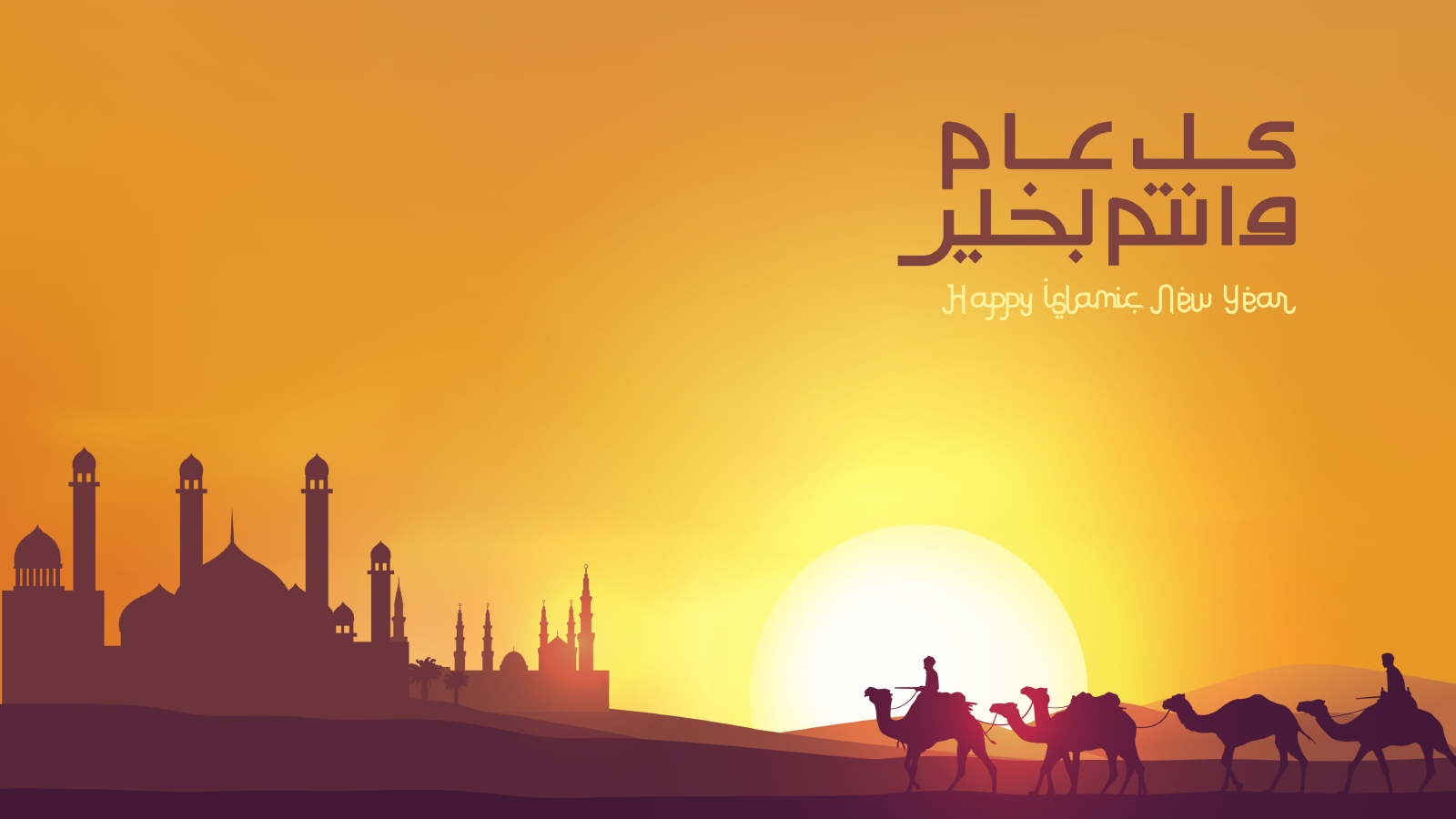 موعد إجازة السنة الهجرية الجديدة 1446 وكم عدد أيامها؟ 5 موعد إجازة السنة الهجرية الجديدة 1446 وكم عدد أيامها؟