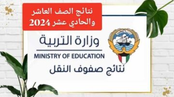 موعد إعلان النتائج 1 2