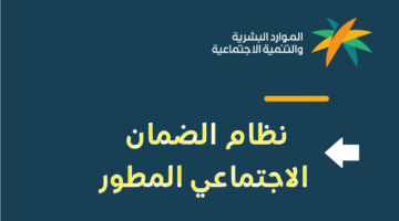 موعد إيداع الضمان الإجتماعي شهر يوليو 20240