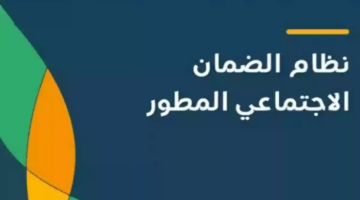 موعد إيداع الضمان الاجتماعي شهر يوليو 2024