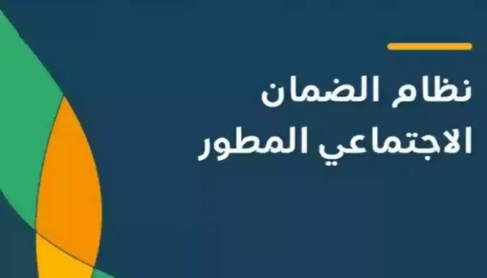موعد إيداع الضمان الاجتماعي شهر يوليو 2024 والفئات المستحقة