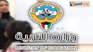 نتائج الثاني عشر الكويت 2024.. كيفية الاطلاع على النتائج العلمية والأدبية من وزارة التربية