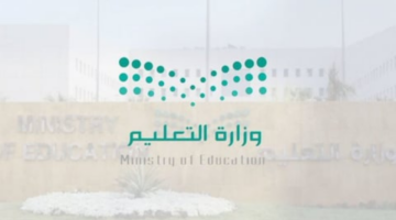 موعد بداية التقويم الدراسي 1