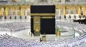 موعد بداية الحج لهذا العام 1445