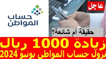 موعد صرف حساب المواطن 2