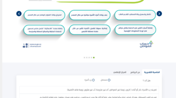موعد صرف حساب المواطن