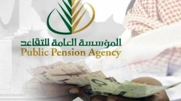 هام.. موعد صرف راتب التقاعد والتأمينات السعودية شهر يوليو 2024
