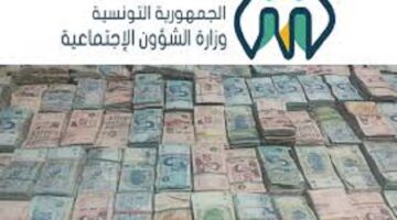 موعد صرف منحة تونس 2024