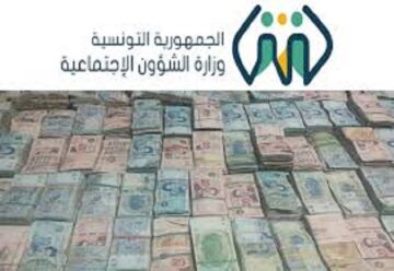 هتشتري لبس العيد.. موعد صرف منحة تونس للفئات المشمولة بمناسبة عيد الأضحى المبارك