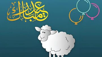 موعد صلاة عيد الأضحى 2024 في مصر