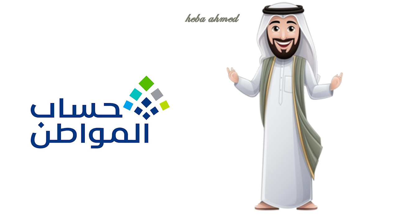 موعد نزول حساب المواطن الدفعة 80 لشهر يوليو 2024 وهل سيتم تبكير صرف الدعم؟ 5 موعد نزول حساب المواطن الدفعة 80 لشهر يوليو 2024 وهل سيتم تبكير صرف الدعم؟