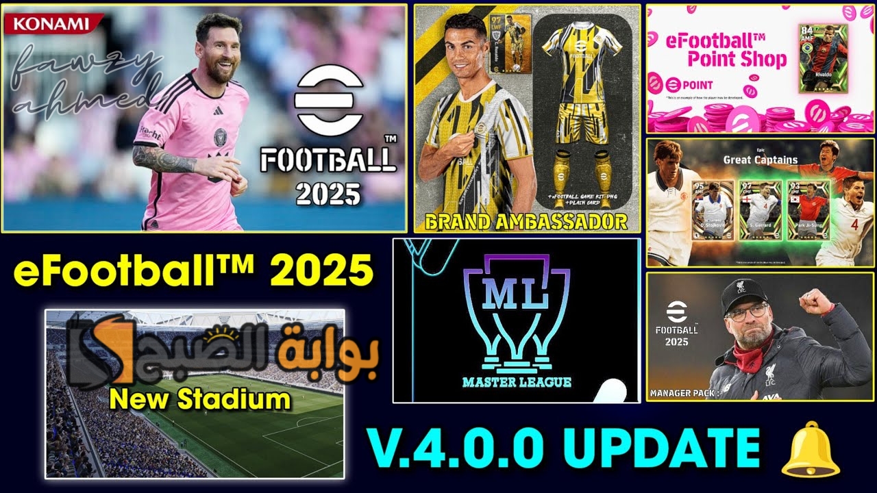 موعد نزول لعبة eFootball pes 2025 v4.0.0 موبايل الحدث المنتظر مع أحدث إضافات لعبة إي فوتبول بيس 2025 5 موعد نزول لعبة eFootball pes 2025 v4.0.0 موبايل الحدث المنتظر مع أحدث إضافات لعبة إي فوتبول بيس 2025