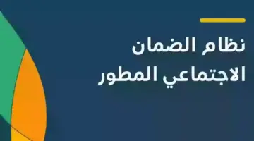 نتائج أهلية الضمان الاجتماعي المطور الدورة 31