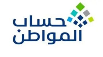 نتائج أهلية حساب المواطن