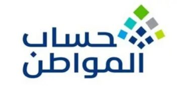 الأن.. صدور نتائج أهلية حساب المواطن للدورة 79 من شهر يونيو