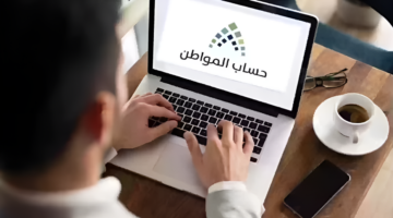 نتائج الأهلية حساب المواطن