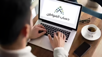 خطوات الاستعلام عن نتائج الأهلية حساب المواطن للدورة 80 لشهر يوليو 2024