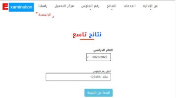 نتائج التاسع 2024 اليمن 1
