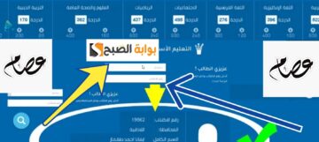 رابط نتيجة الصف التاسع سوريا 2024 رسمياً استخراج النتائج في 7 ثواني فقط