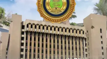 نتائج الثالث المتوسط العراق 2024 الدور الأول؟ رابط وزارة التربية epedu.gov .iq