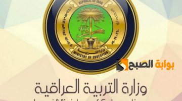 نتائج الثالث متوسط 2024