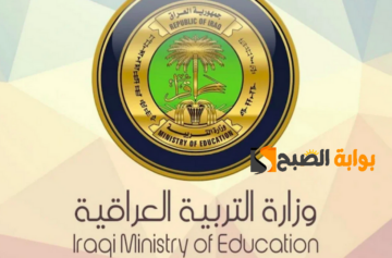 “قريباً” موعد إعلان نتائج الثالث متوسط 2024 الدور الأول في جميع المحافظات العراقية على نتائجنا
