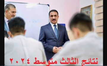بالأسماء .. رابط استخراج نتائج الثالث متوسط 2024 “الأنبار ودهوك” دور أول عبر موقع وزارة التربية العراقية