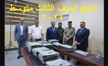بالاسم فقط .. هنا رابط فحص نتائج الثالث متوسط “القادسية وذي قار” دور الأول 2024 موقع ملاومنا ووزارة التربية العراقية