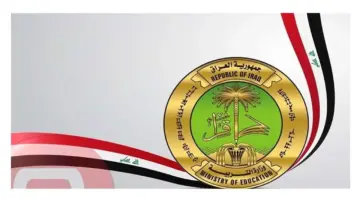 نتائج الثالث متوسط العراق دور اول 2024