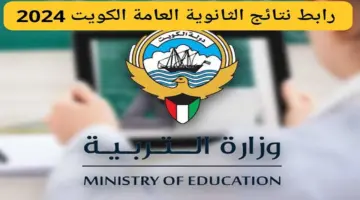 نتائج الثانوية العامة 2024 1