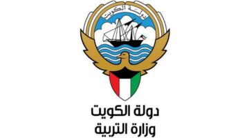نتائج الثانوية العامة الكويت 2024 1