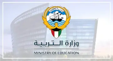 “من هنا”.. رابط نتائج الثانوية العامة الكويت 2024 بالرقم المدني moe.edu.kw