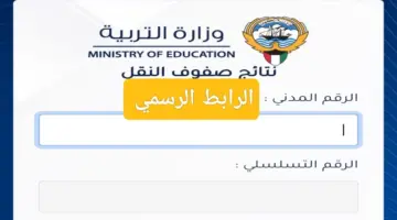 نتائج الحادي عشر الكويت 2024