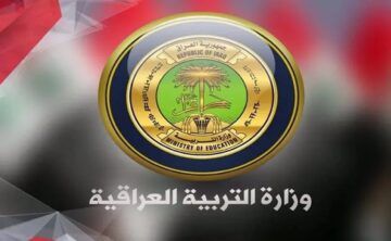 موعد نتائج الثالث متوسط في العراق 2024 ورابط الاستعلام الرسمي عبر موقع وزارة التربية العراقية