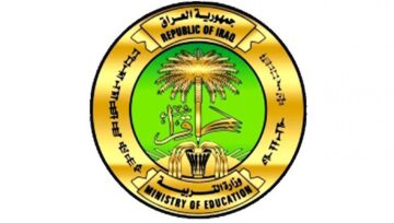 رابط نتائج الثالث متوسط 2024 الدور الأول لعموم المحافظات epedu.gov.iq