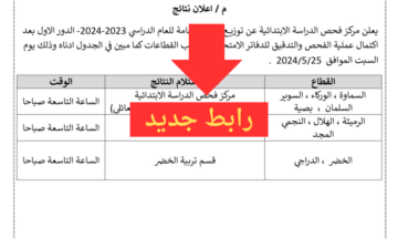 https://res-ye.net هنا رابط نتائج الثانوية العامة اليمن عدن 2024 وزارة التربية والتعليم بالاسم