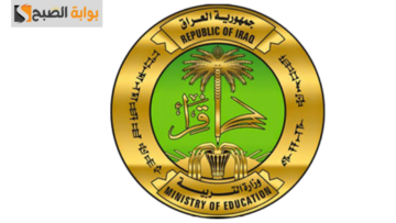 رسميًا.. الاستعلام عن نتائج السادس ابتدائي 2024 بالعراق من خلال موقع نتائجنا