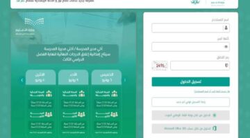 نتائج الطلاب برقم الهوية 1445 نظام نور لجميع المراحل التعليمية
