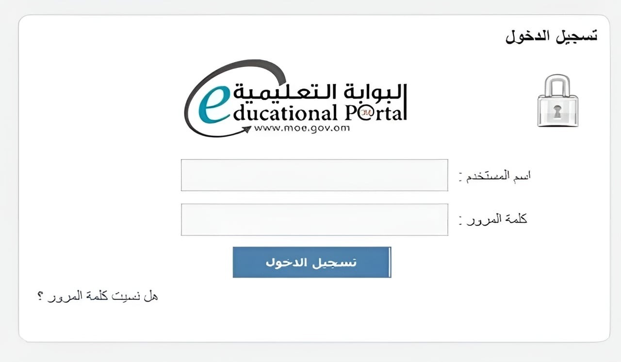 “الآن moe.gov.om”.. رابط الاستعلام عن نتائج الطلاب سلطنة عمان 2024 عبر البوابة التعليمية
