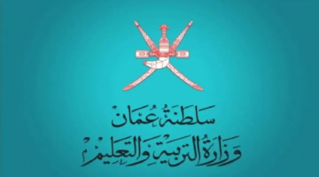 نتائج الطلاب عمان
